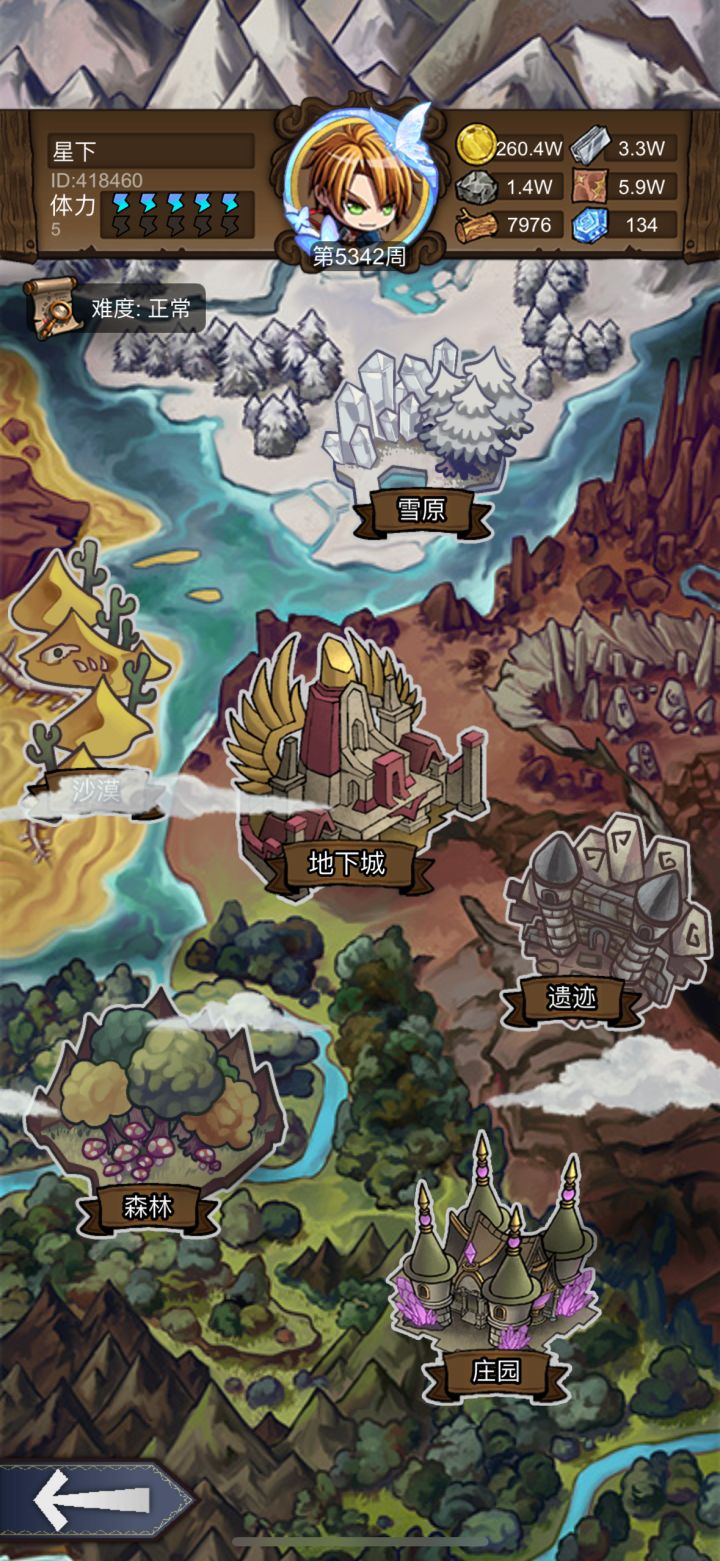 纪念一哈截图