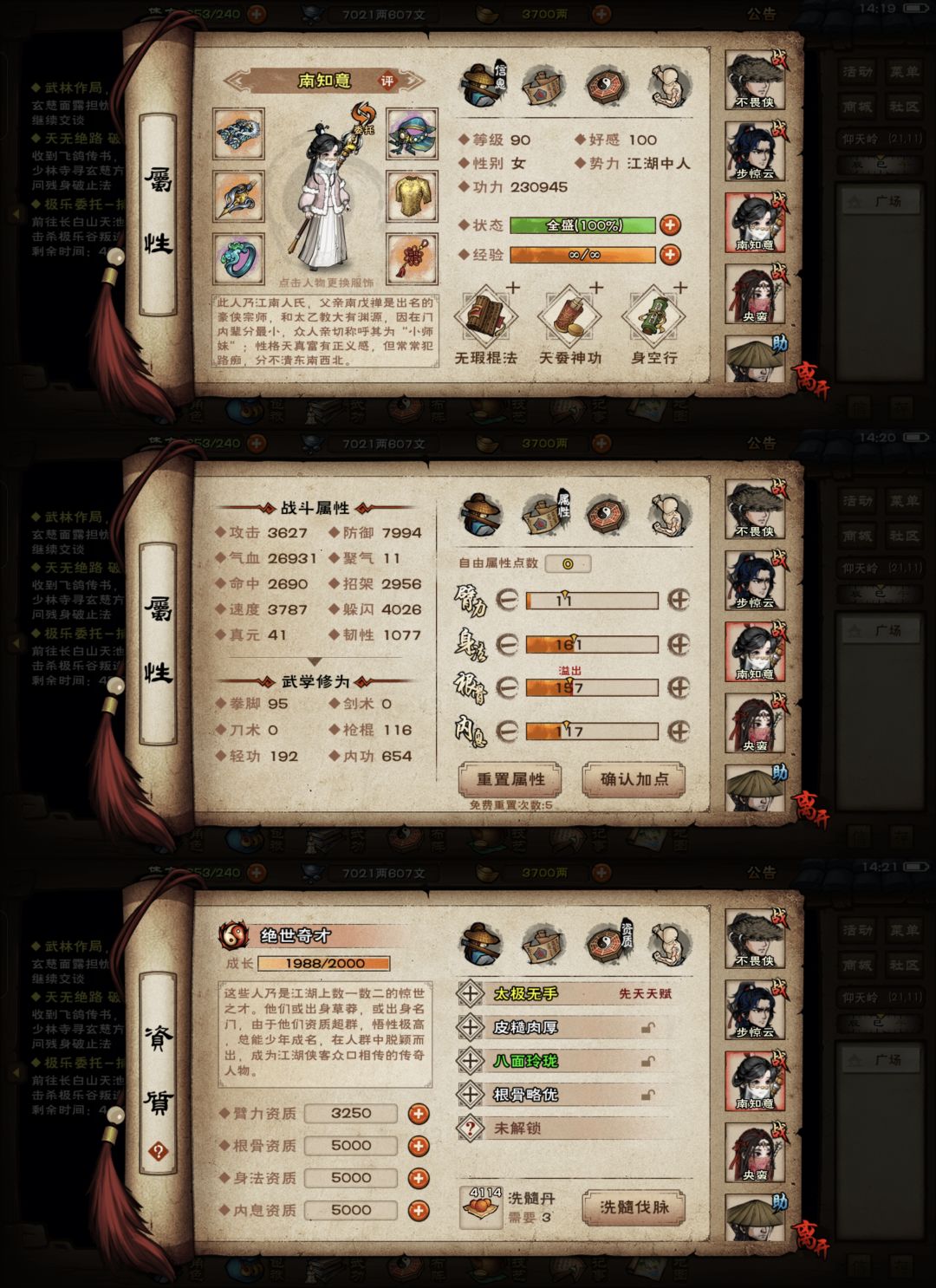 有必要南换蛮吗? 3