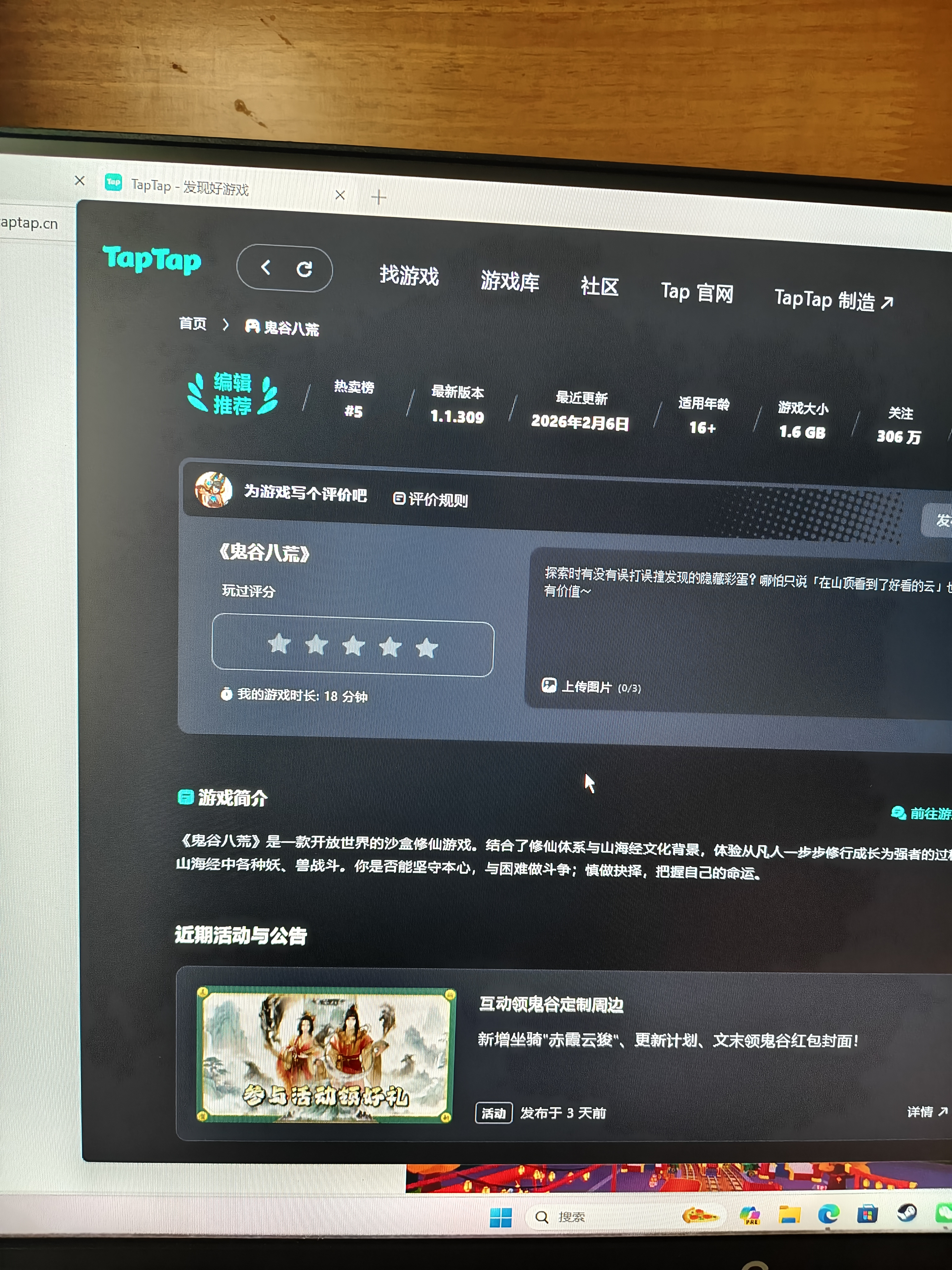 TapTap