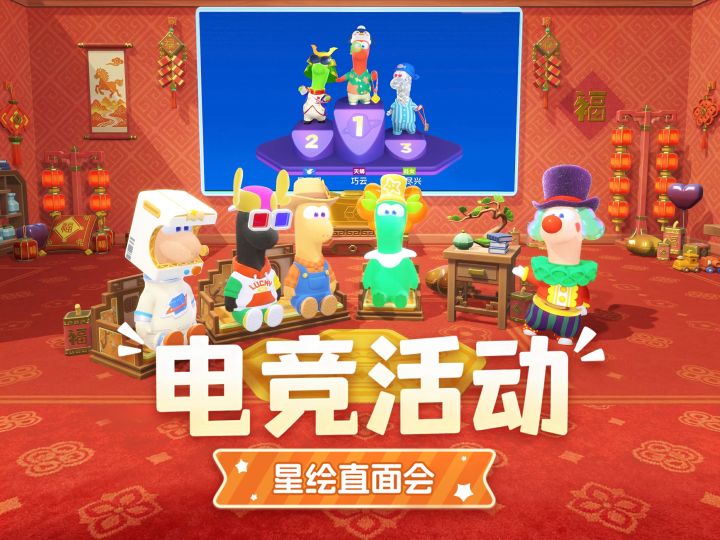 电竞活动|星绘友晴天开发组直面会第19期截图