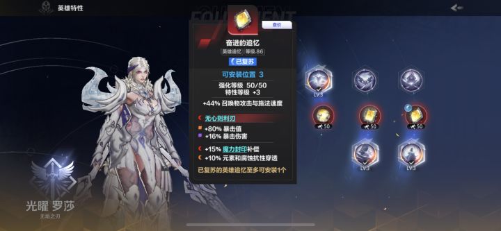 法术无心是不是特性23没有用截图