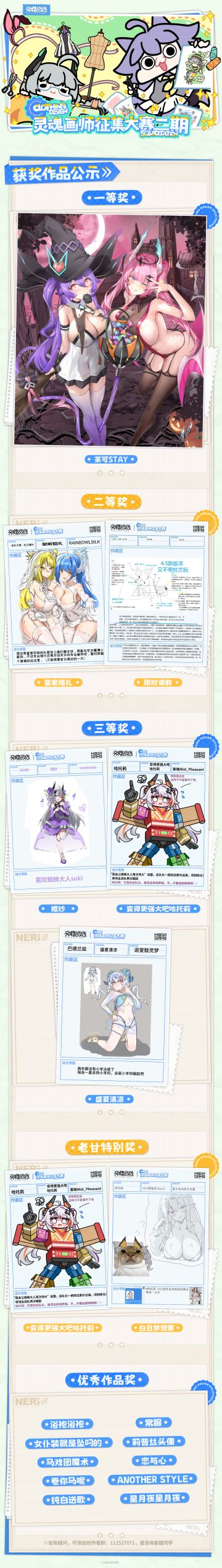 【灵魂画师大赛】二期创作活动公示