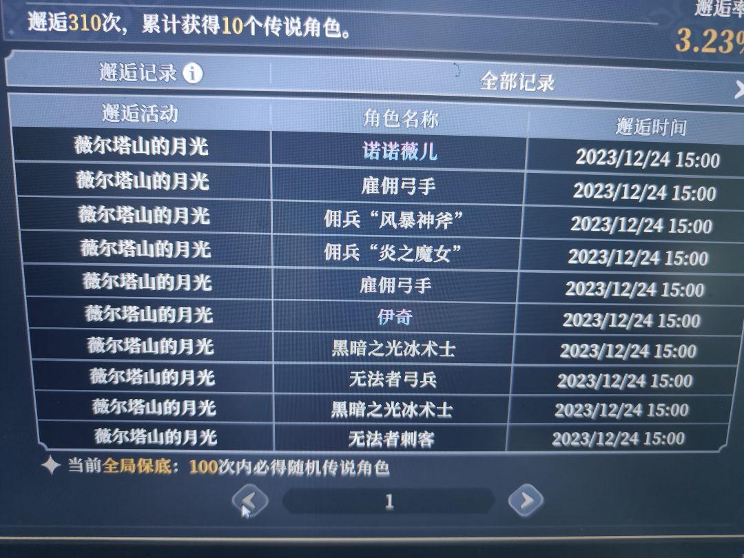 好好好，这么让刷好评是吧 4