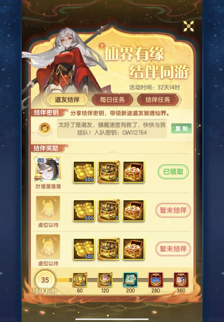 一键组队,入队密钥:GW112764截图