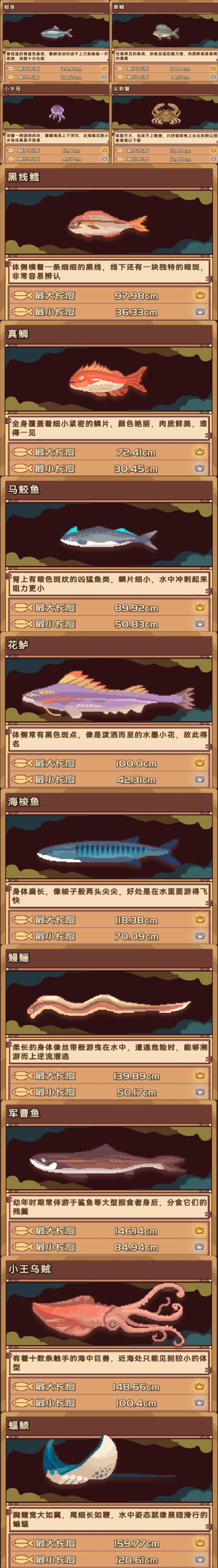 钓佬召集令 3