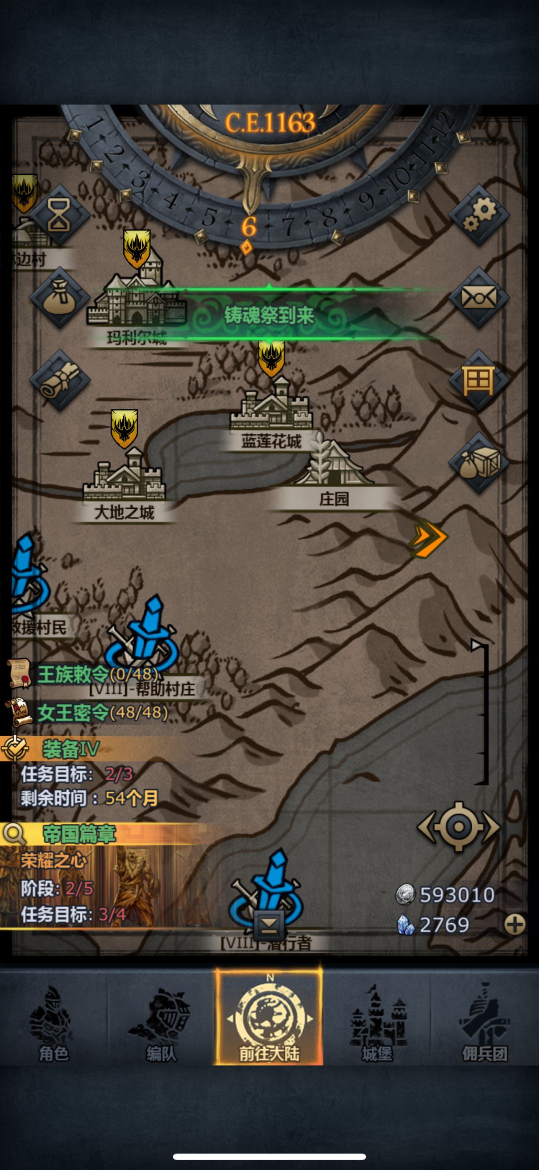 庇护之光 2