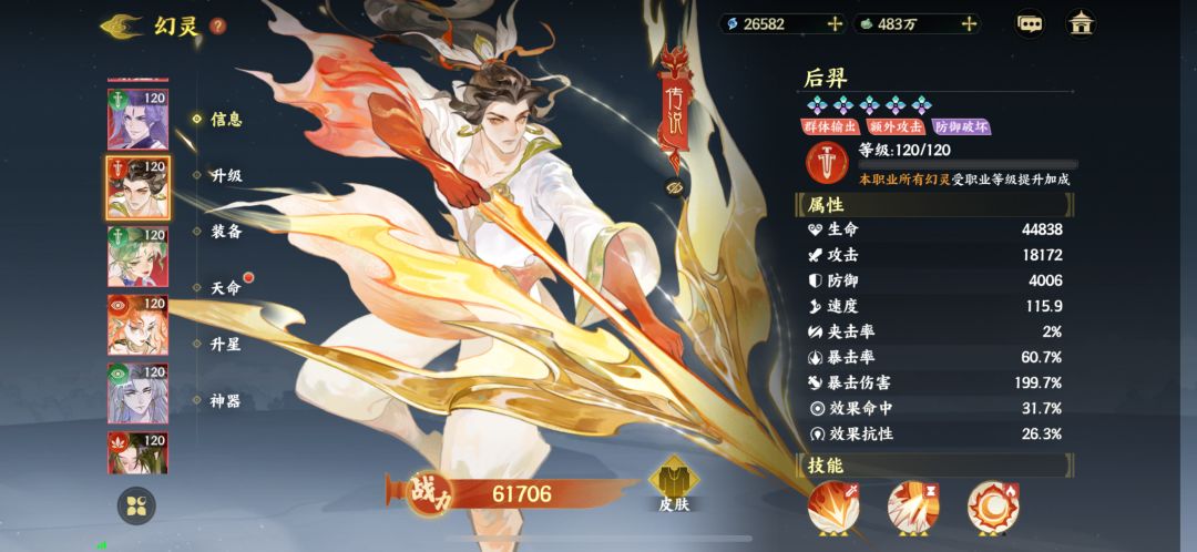 初见指间山海三小只 1