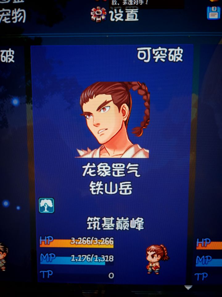 咋才能抗住啊截图