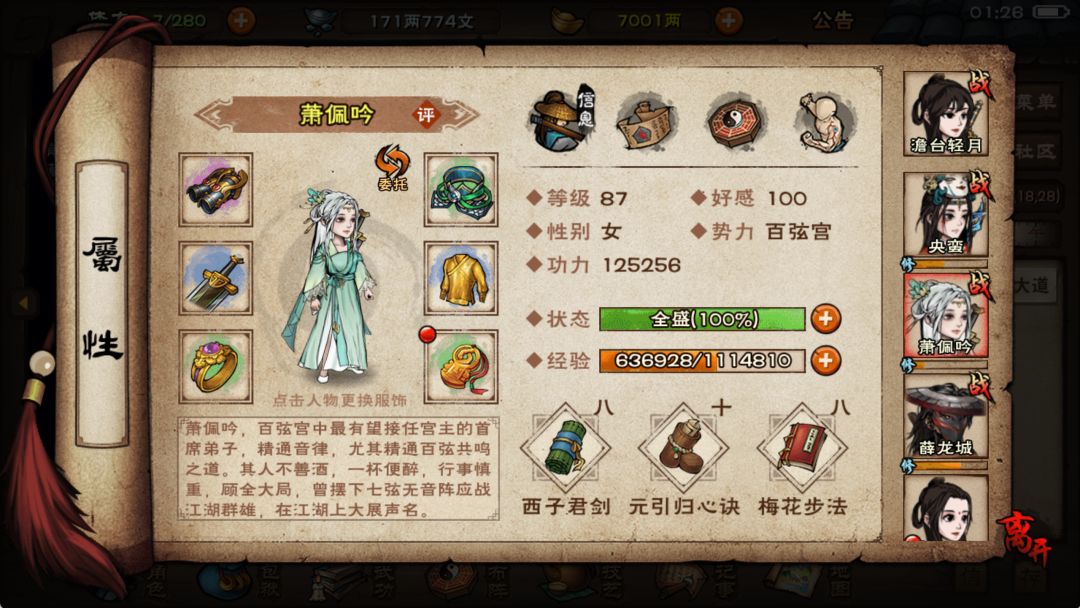 明天拿乾元先给谁呢 4