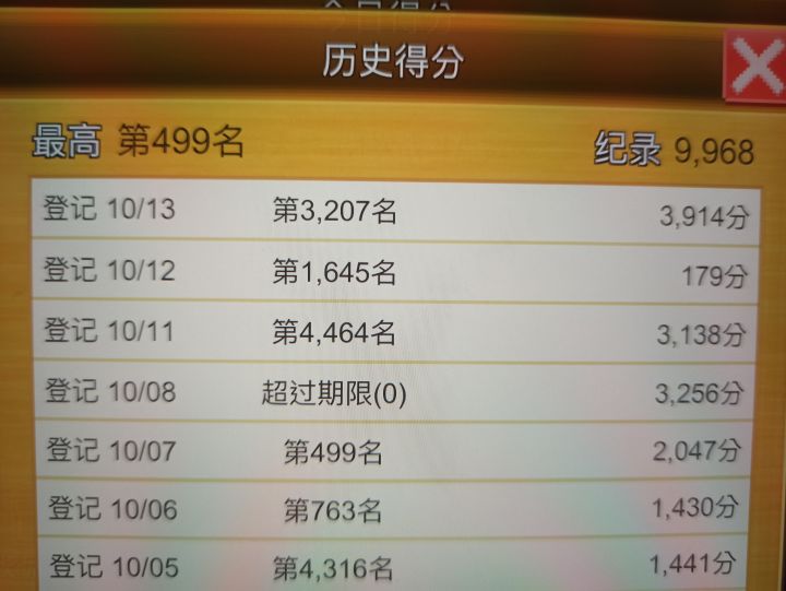 啊!!!???截图