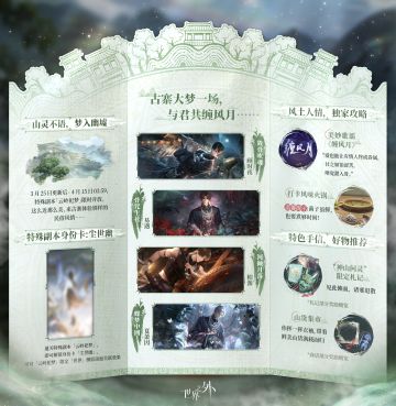 〓古寨漫游指南 | 云岭祀梦开放内容一览