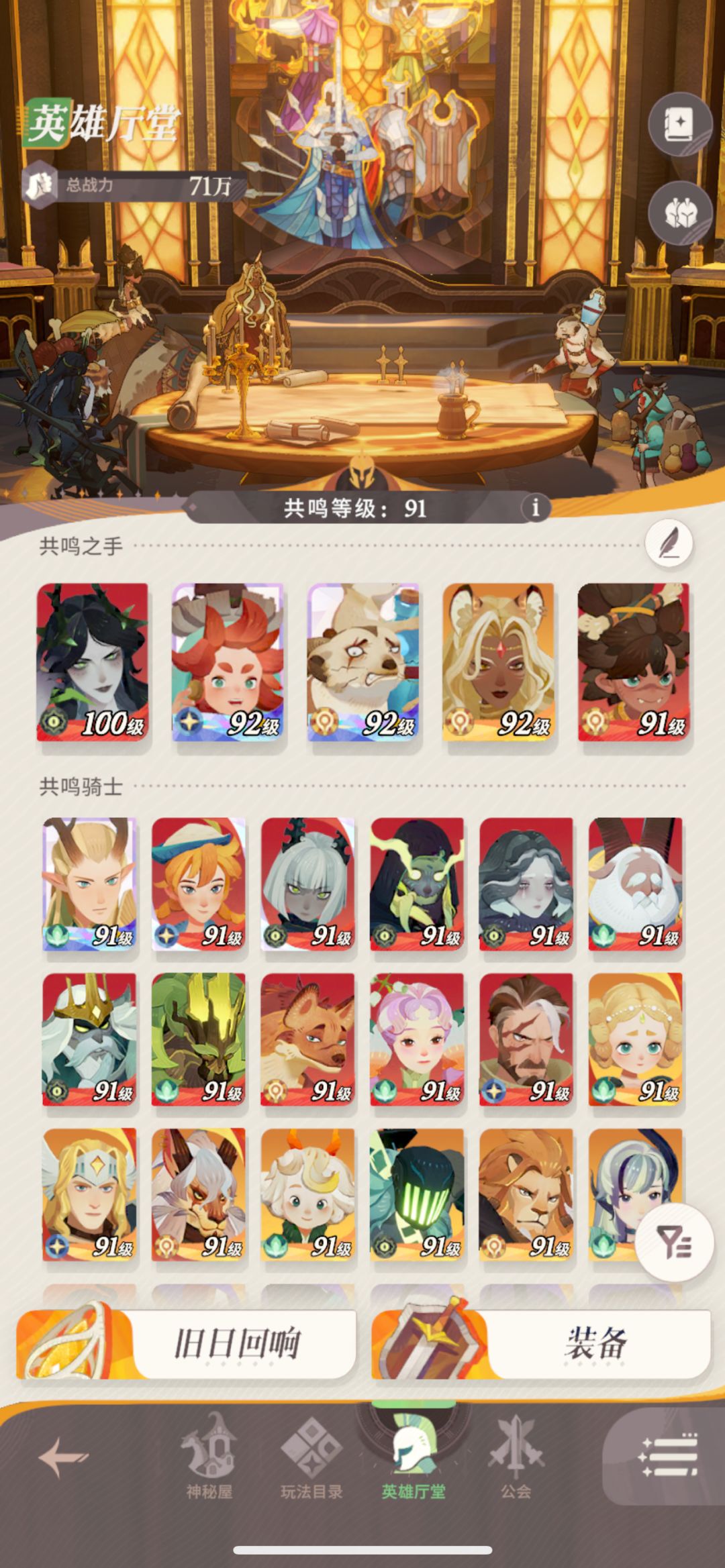 绿箭不明不白的就白了 2