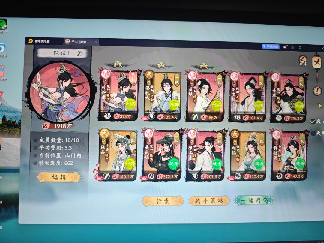 武道大会参赛 2