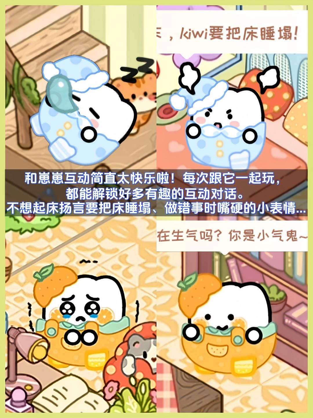 Get✅口袋里的陪伴·体验云养崽崽的快乐~ 3