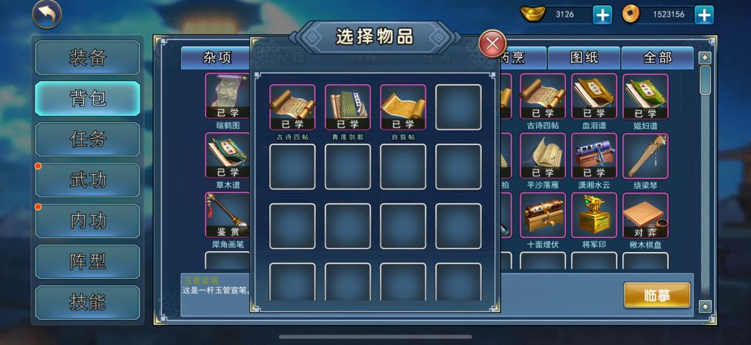 岳鹏招募不了,在线求助大佬 3