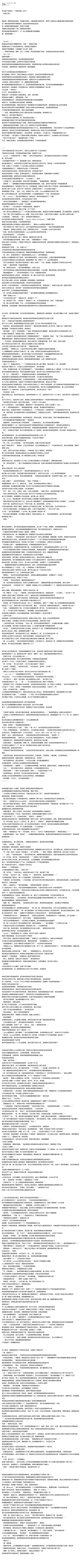 圣诞节完稿,准备转战 2