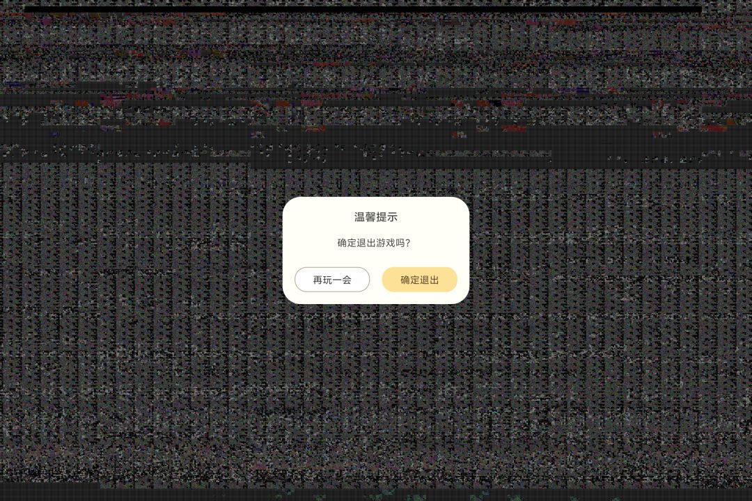 好🐮🍺的游戏 2