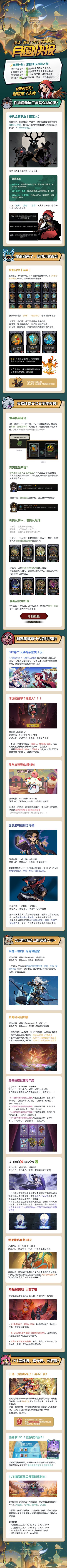 周年庆全上新|月圆快报截图