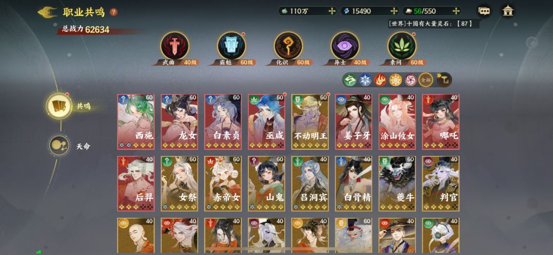 第四天有点迷茫还不知道怎么组成成品队 1