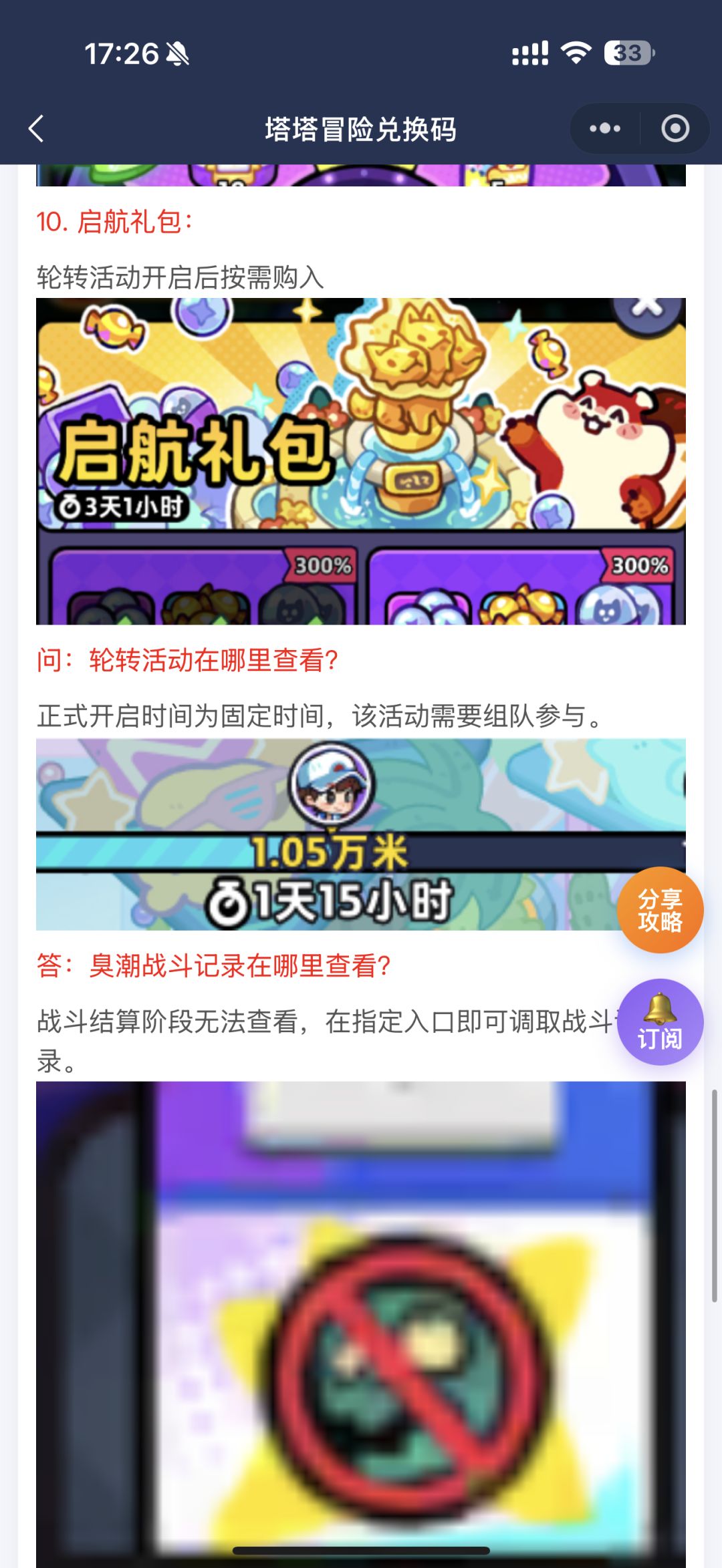 新手指南:开服常见问题汇总！ 6