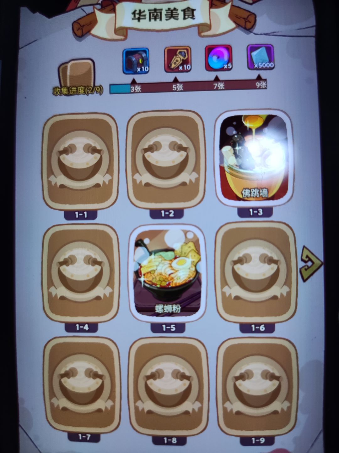新手卡牌,大佬求助 3
