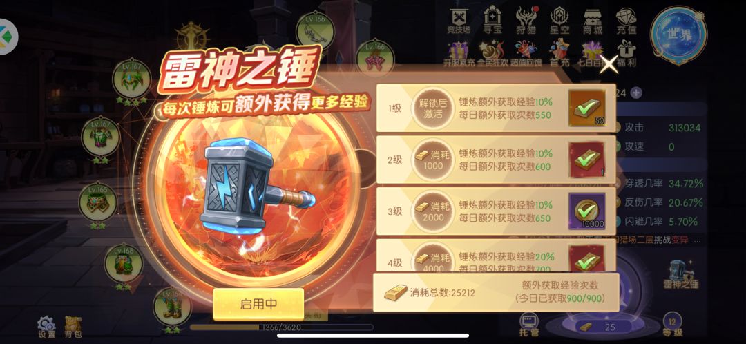 新手篇:玩法见解 5