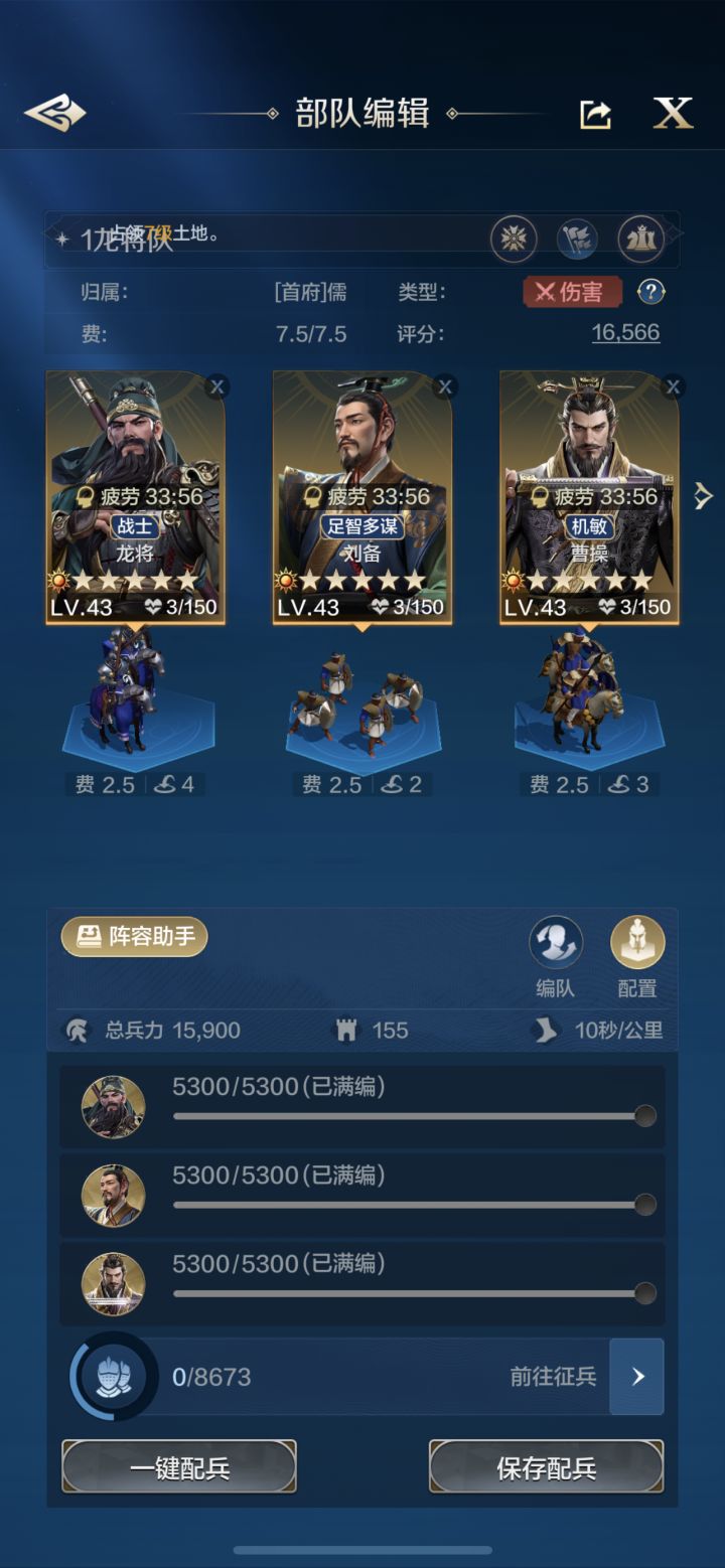 0氪,现在龙将,曹操,刘备。截图
