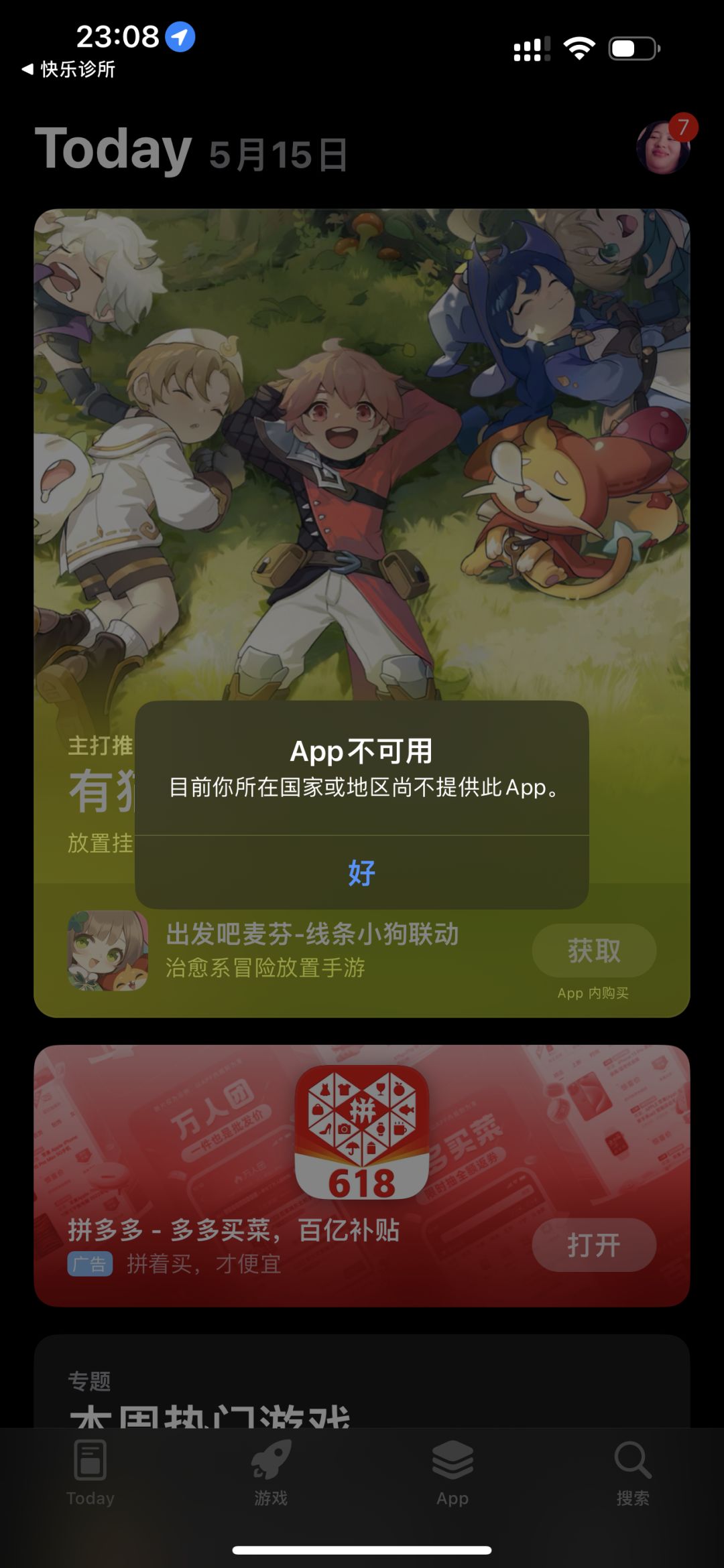 动态图片 2