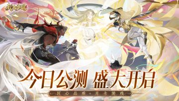 上线公告 |《红玄传：我自为道》正式首发上线！