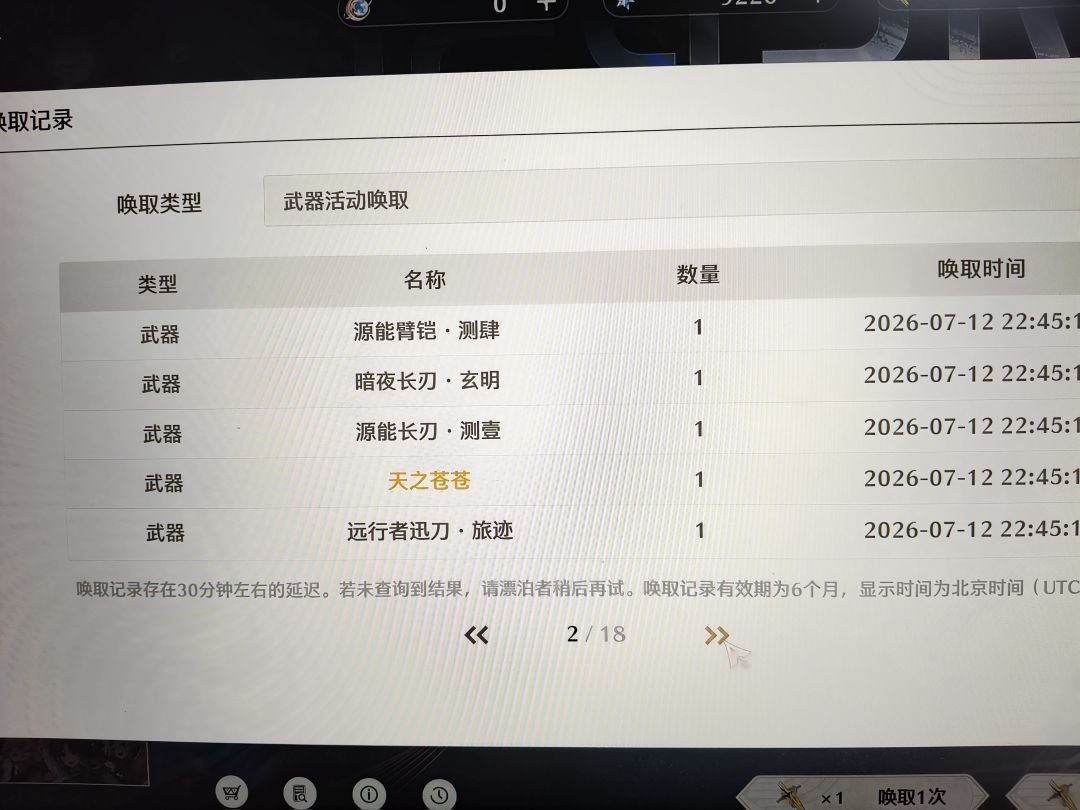 关于我刚更新第一次刷就刷到极品声骸这件事 5