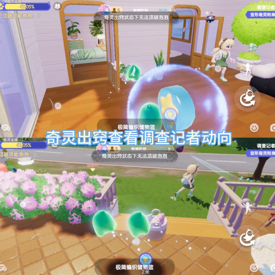 躲猫猫变形奇灵极限贴脸躲藏 2