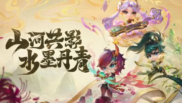 山河共影，水墨丹青，水墨丹青系列小小英雄一览