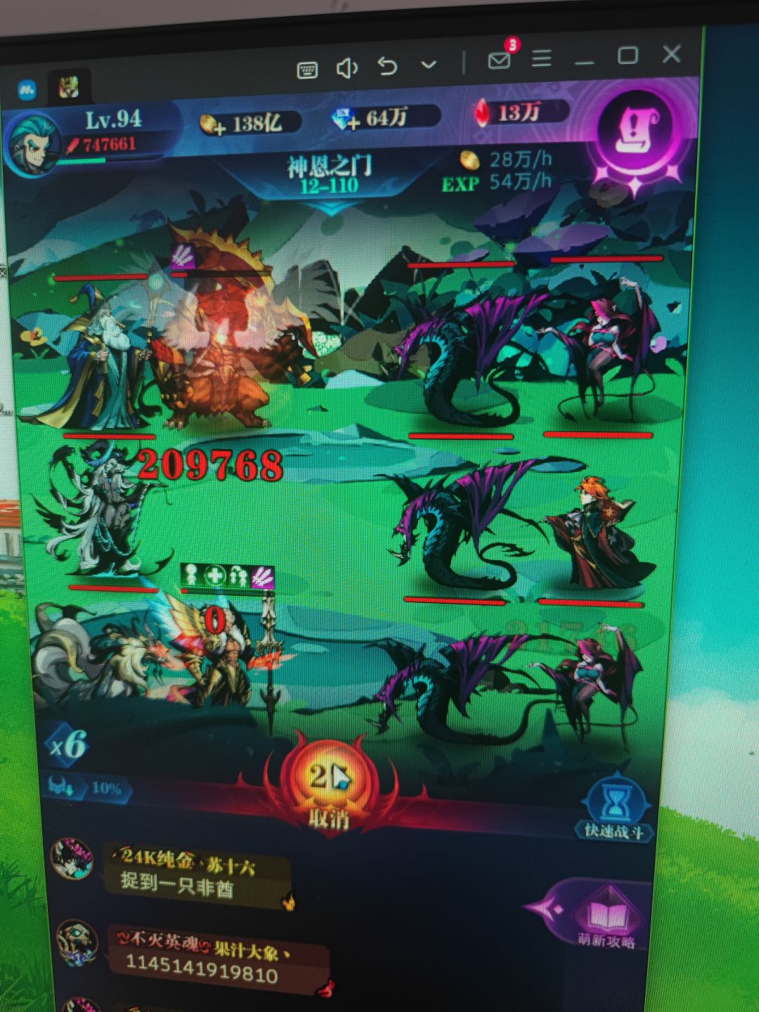 前排顶不住对面一个回合,我该怎么办, 1