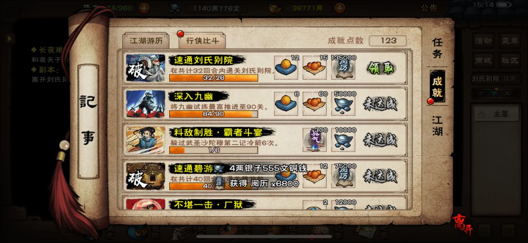 小小别院,拿下 1