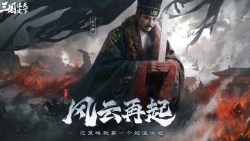 第一批次服务器S3赛季「风云再起」今日开启！