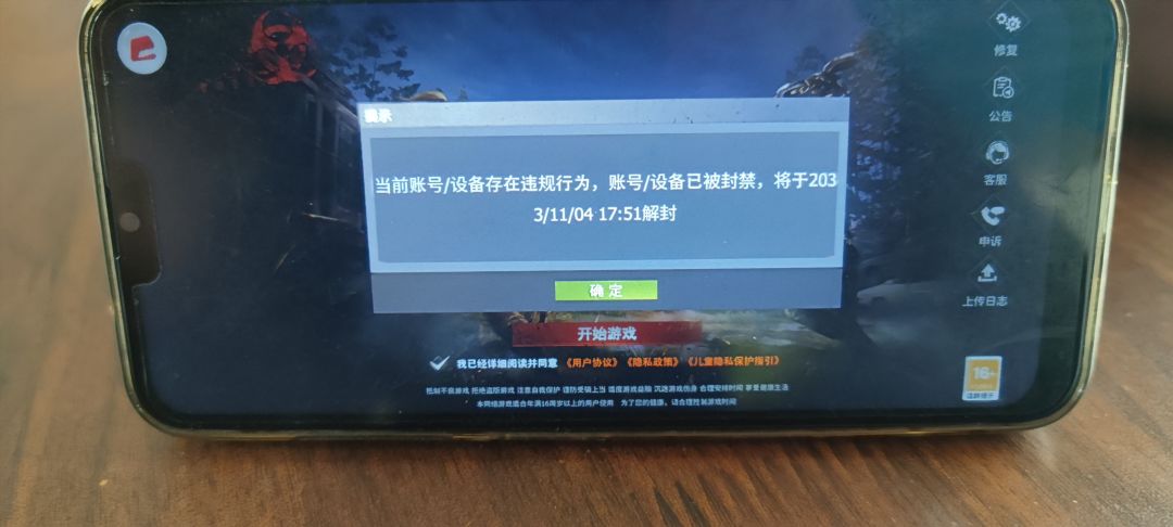 坑爹的王牌战争 4