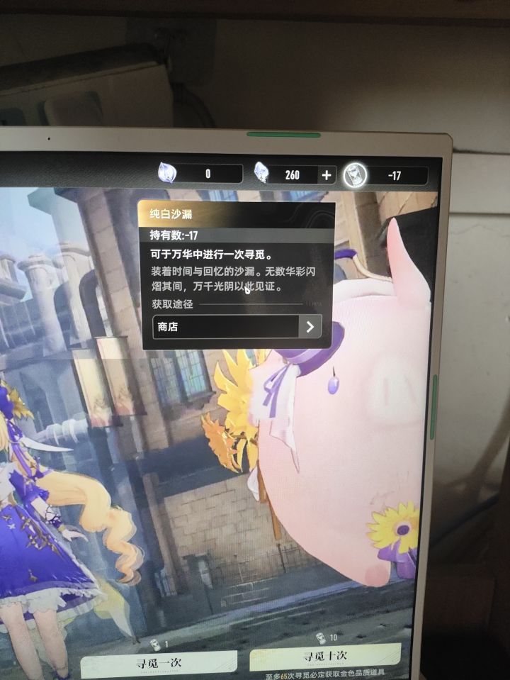 666截图