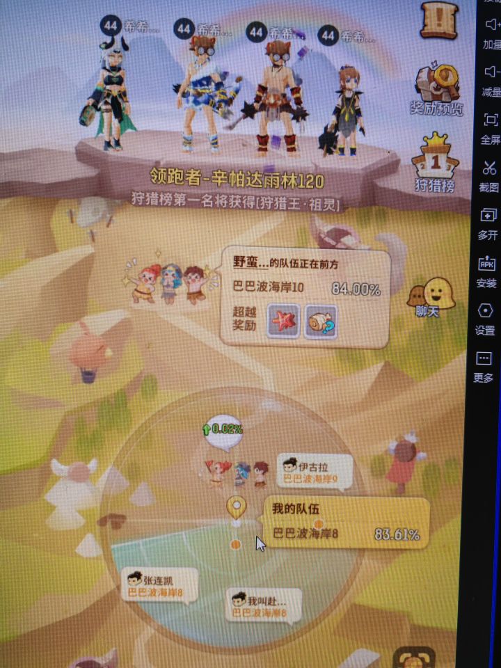 首冲了6元🤣截图