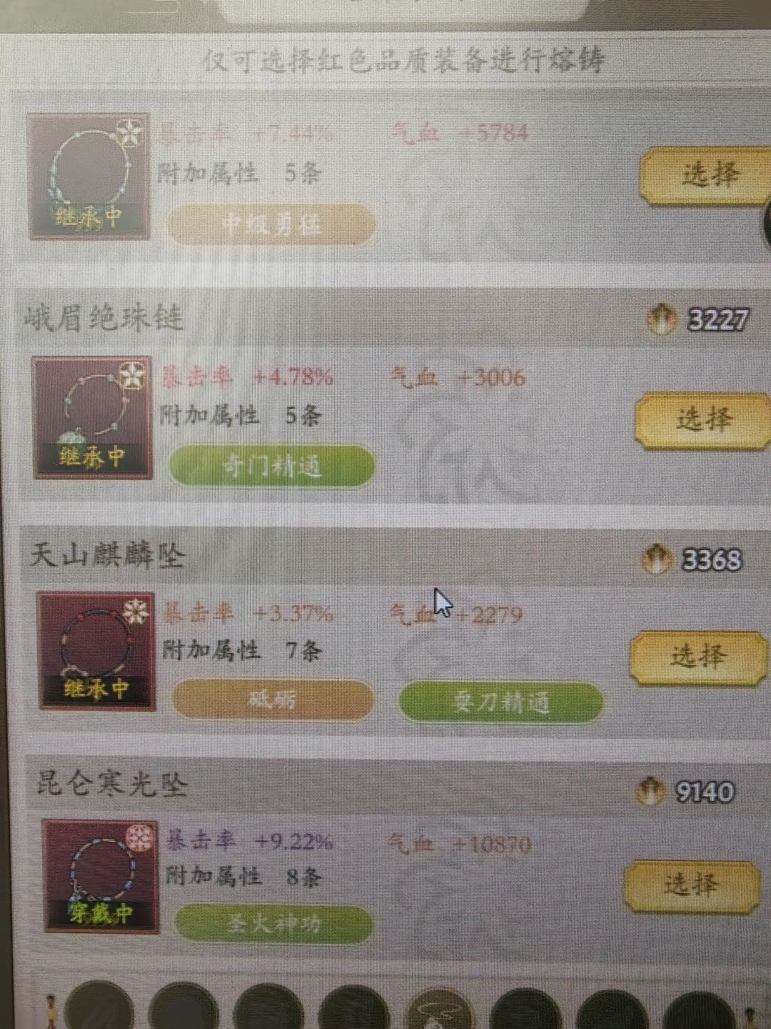 江湖再见了 8