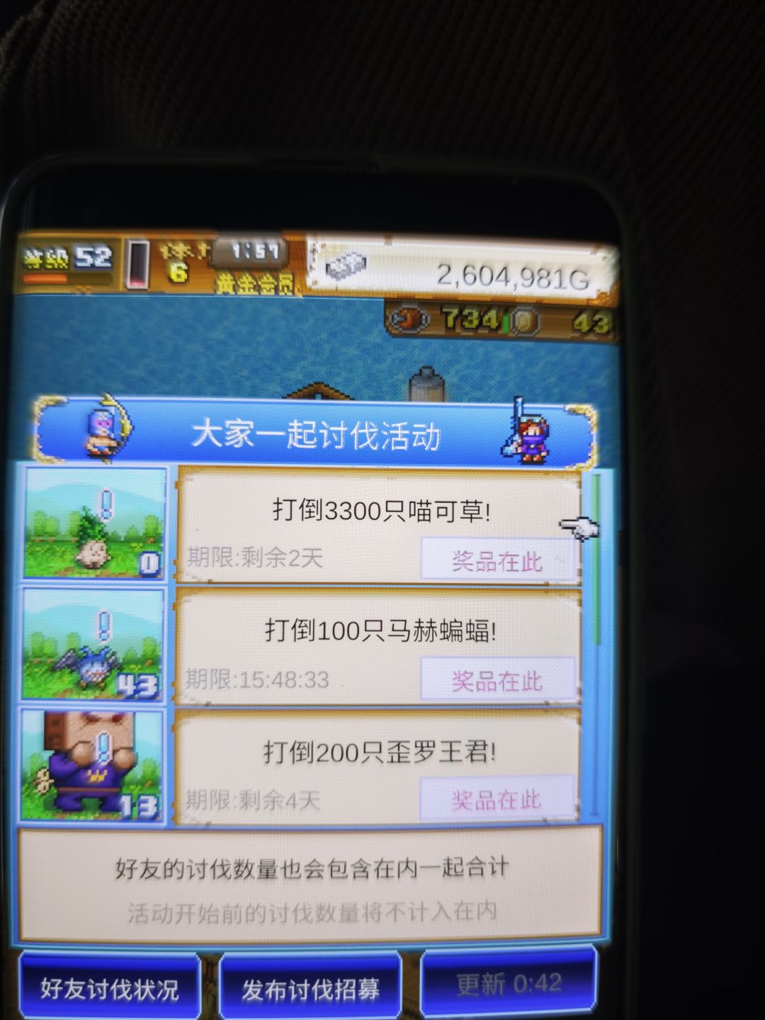 刷开罗王的有吗? 1