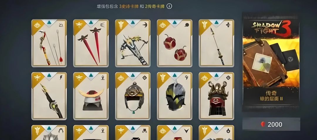 暗影格斗开服最新兑换码 3