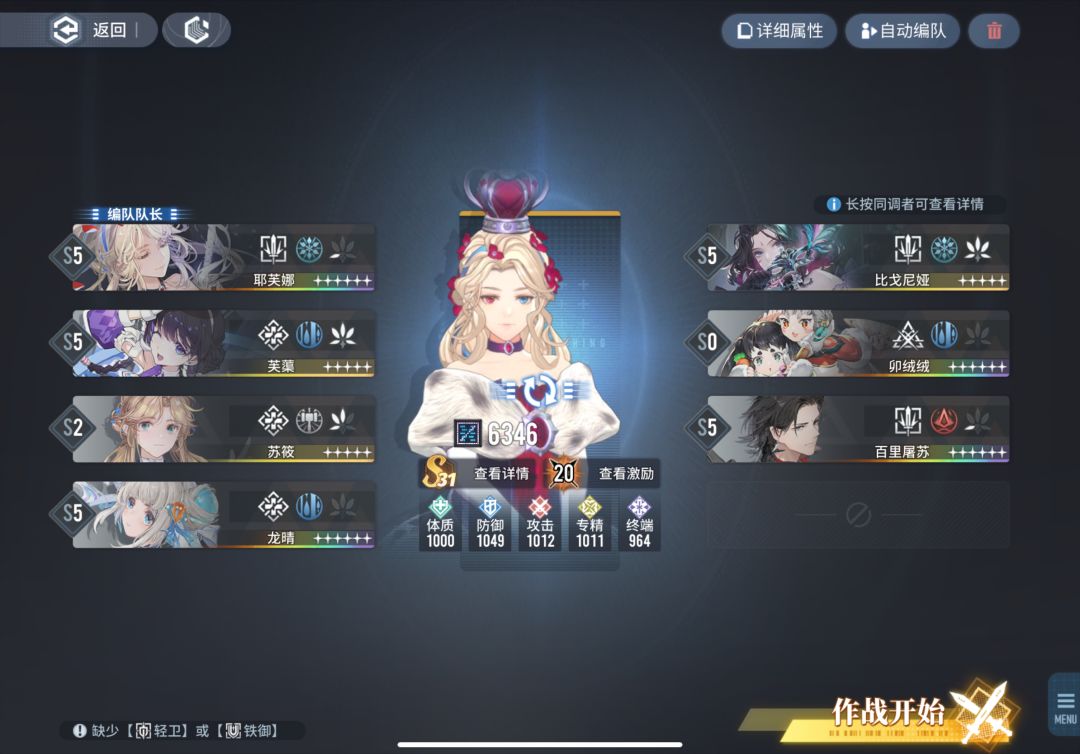 天隙10霜队思考 2