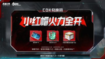 半周年庆兑换码一览❗