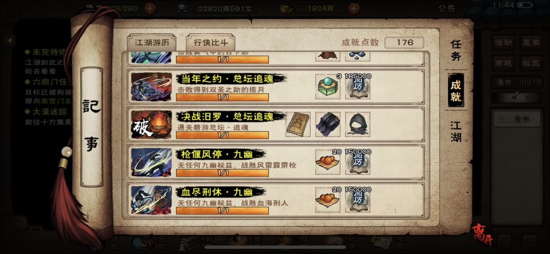 pve结束了,突然有点索然无味了 1