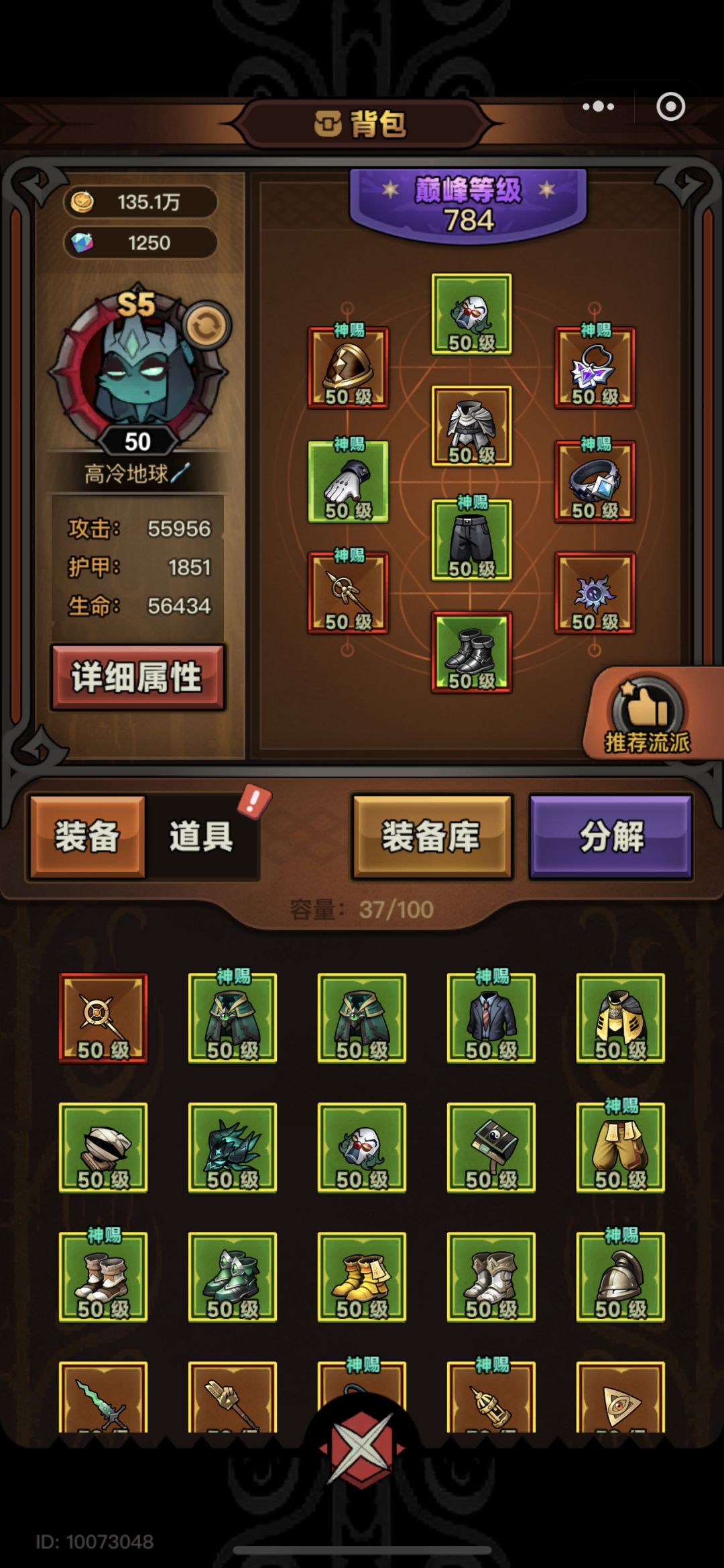毒镰速刷90带圣耀是不是没用呀 2