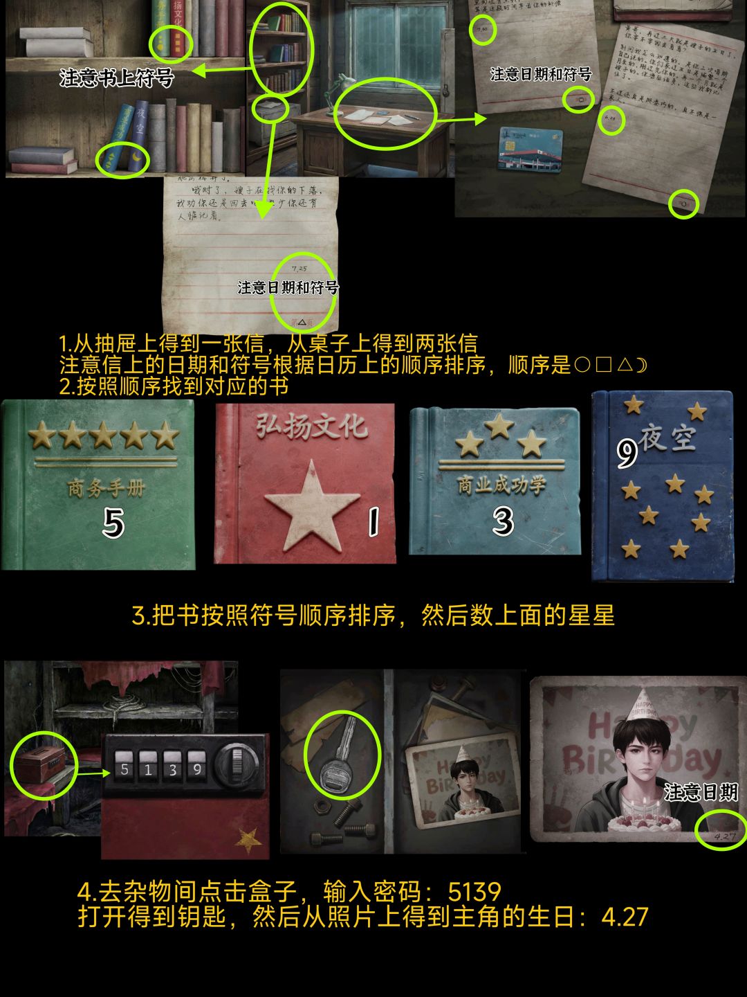 《缠重山3》详细图文攻略 4