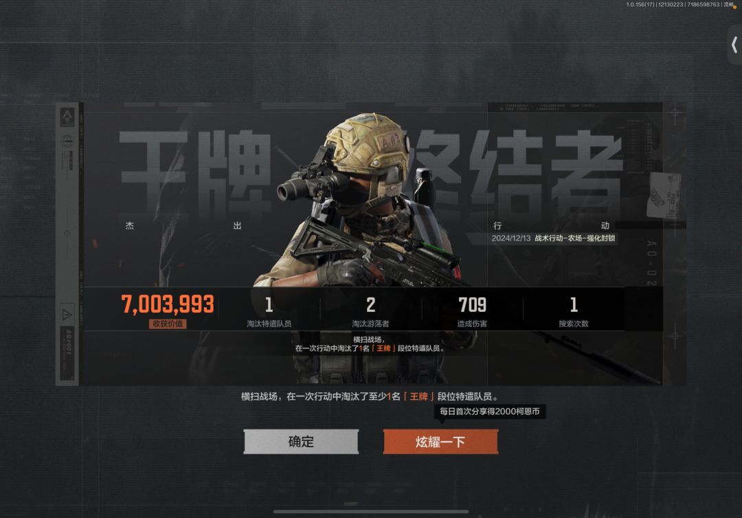 快叫我六人大神截图