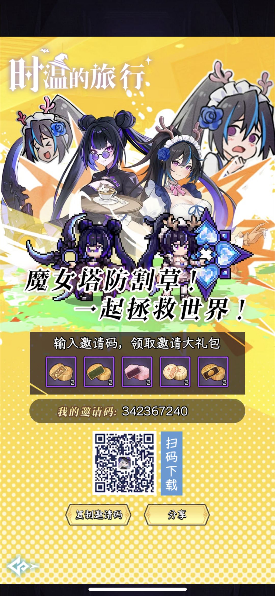 中秋节任务来活跃 1