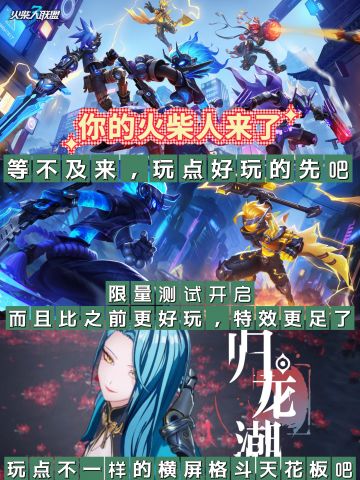 等不及了，玩点好的横屏格斗游戏天花板吧。