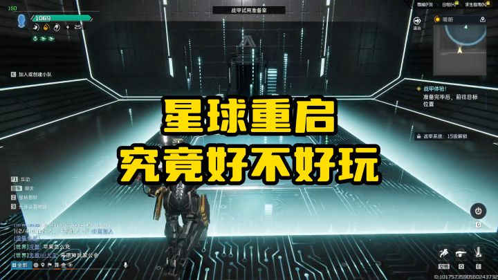 三分钟带你了解星球重启究竟好不好玩截图